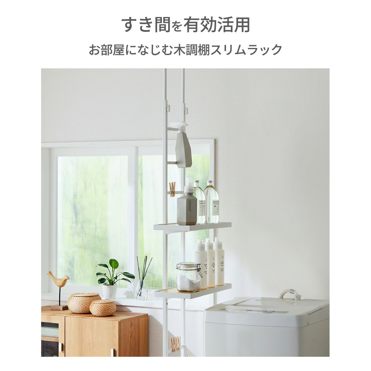 楽天市場】【公式】HEIANSHINDO つっぱりラック 2段 マットホワイト