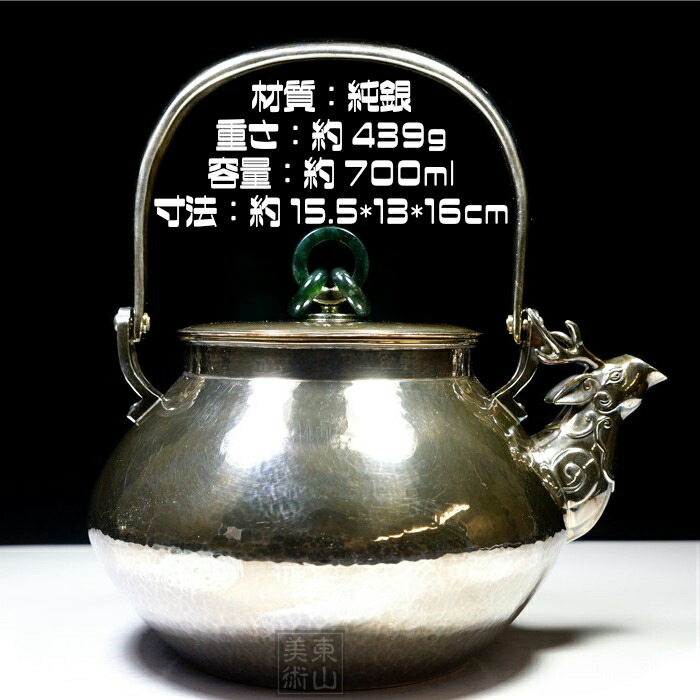 純銀製 金メッキ 霰打出 花蕾摘 横手急須 銀瓶 煎茶道具 【公式通販】