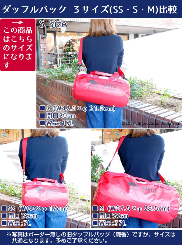 楽天市場】JIB ボーダーダッフルバッグ Sサイズ DSB レッド ショルダー