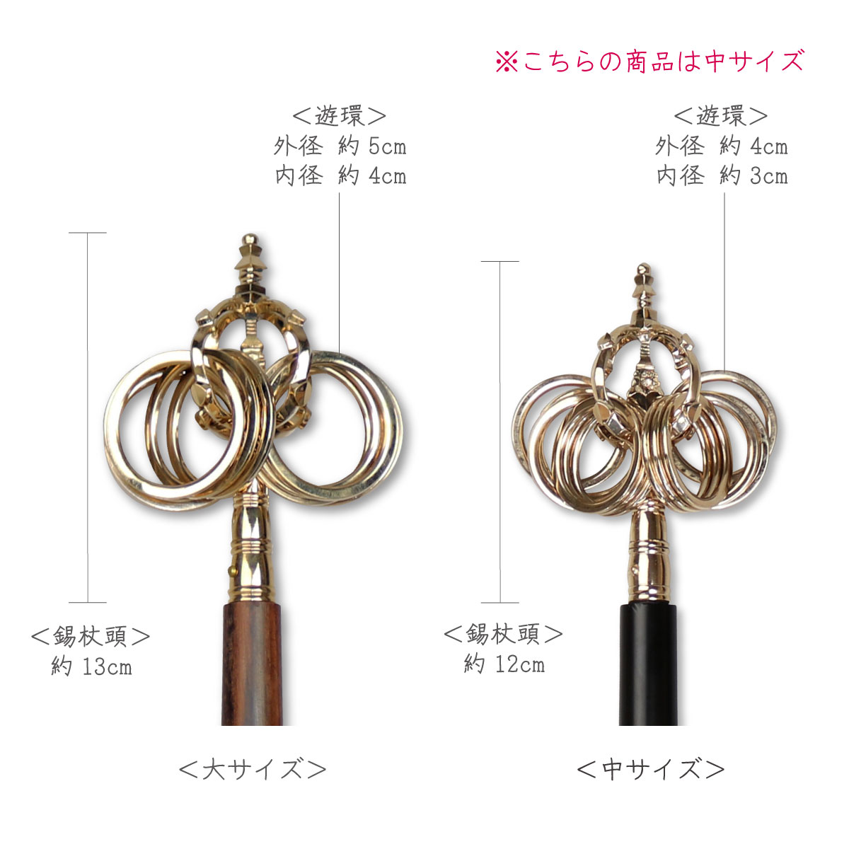 楽天市場】錫杖 手錫杖 本焼き 十二環 33cm 中サイズ : 御朱印帳の