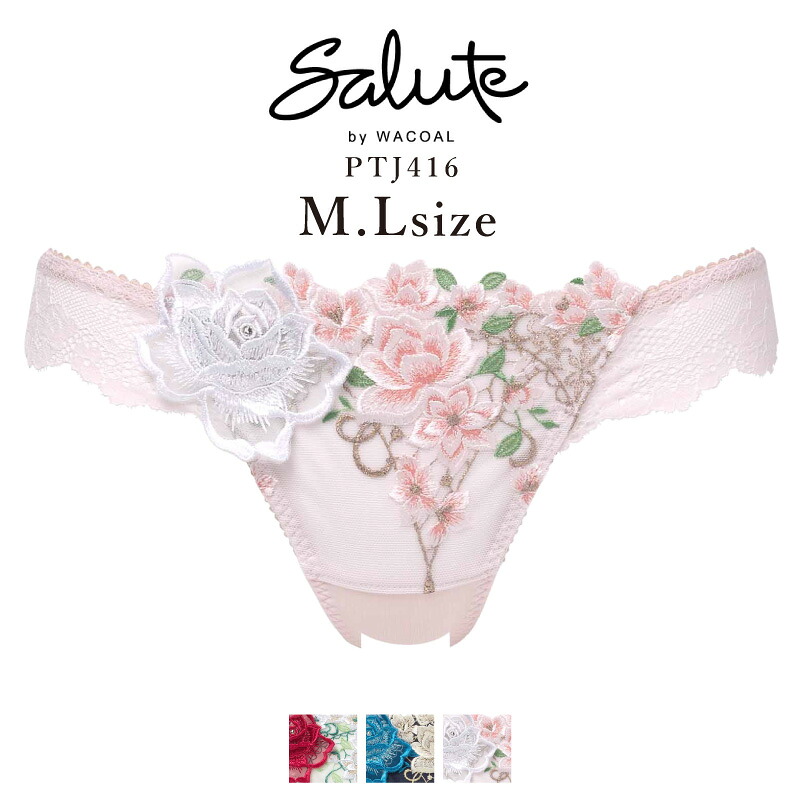 楽天市場】25%OFF ワコール Wacoal サルート salute 16グループ 16G