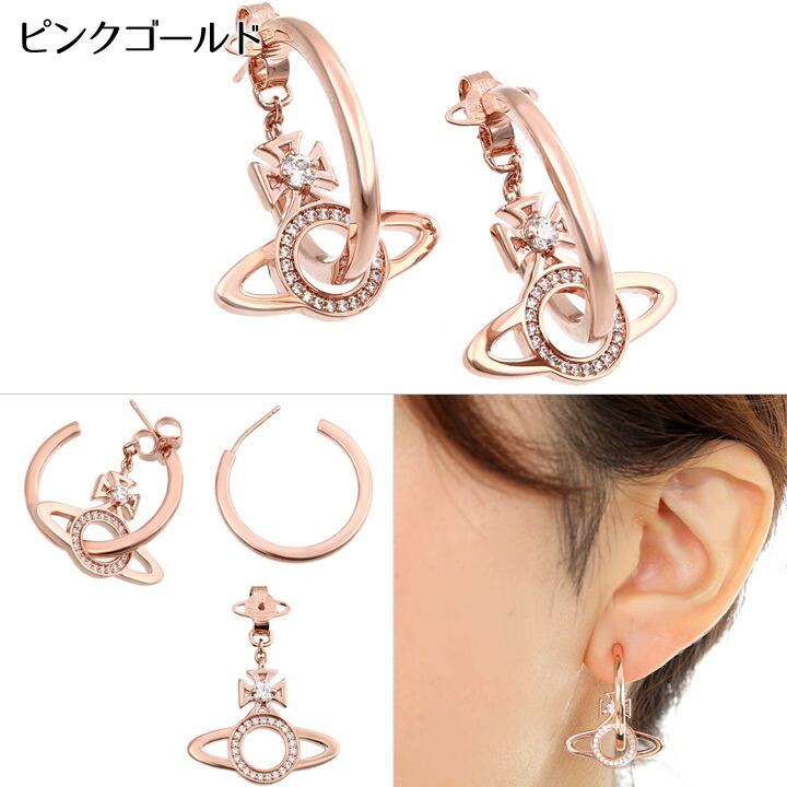 楽天市場】ヴィヴィアンウエストウッド ピアス レディース Vivienne