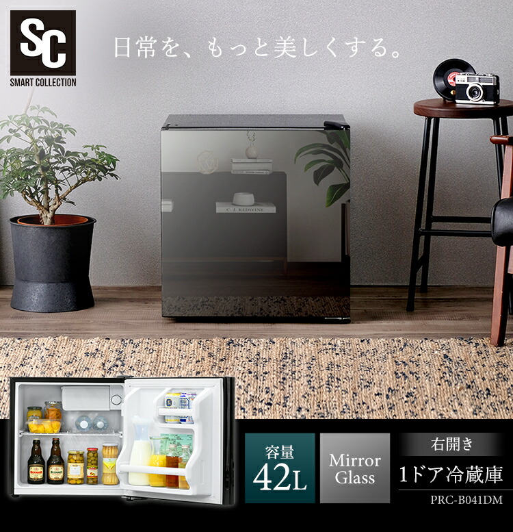 楽天市場】冷蔵庫 小型 家庭用 ノンフロン冷蔵庫 42L ブラック PRC