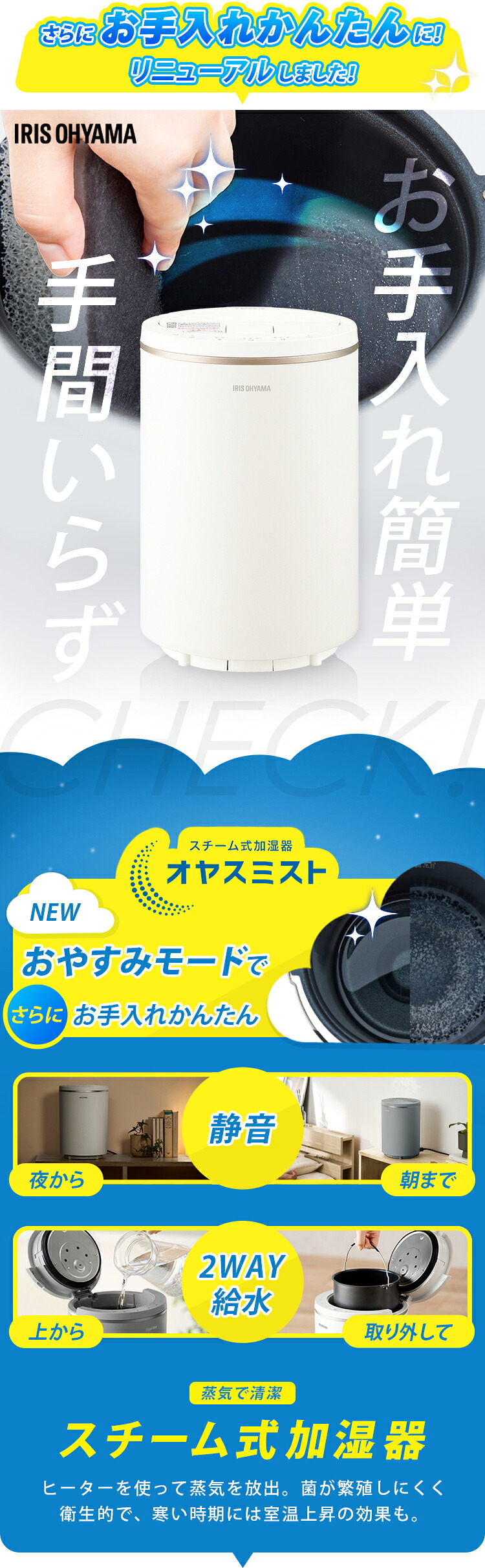 dショッピング |加湿器 卓上 スチーム式 オヤスミスト 上から給水 上