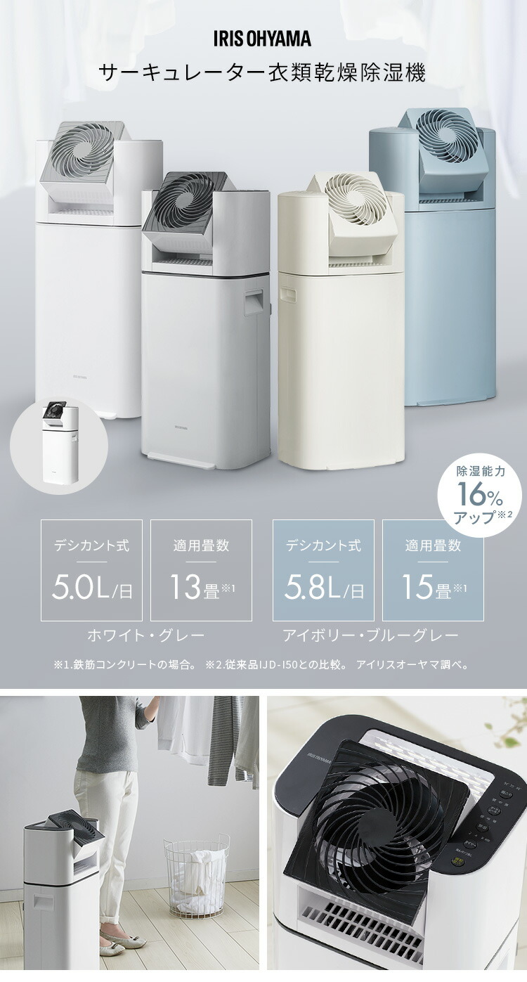 楽天市場】【公式限定2年保証】 【選べる物干しセット】 除湿機