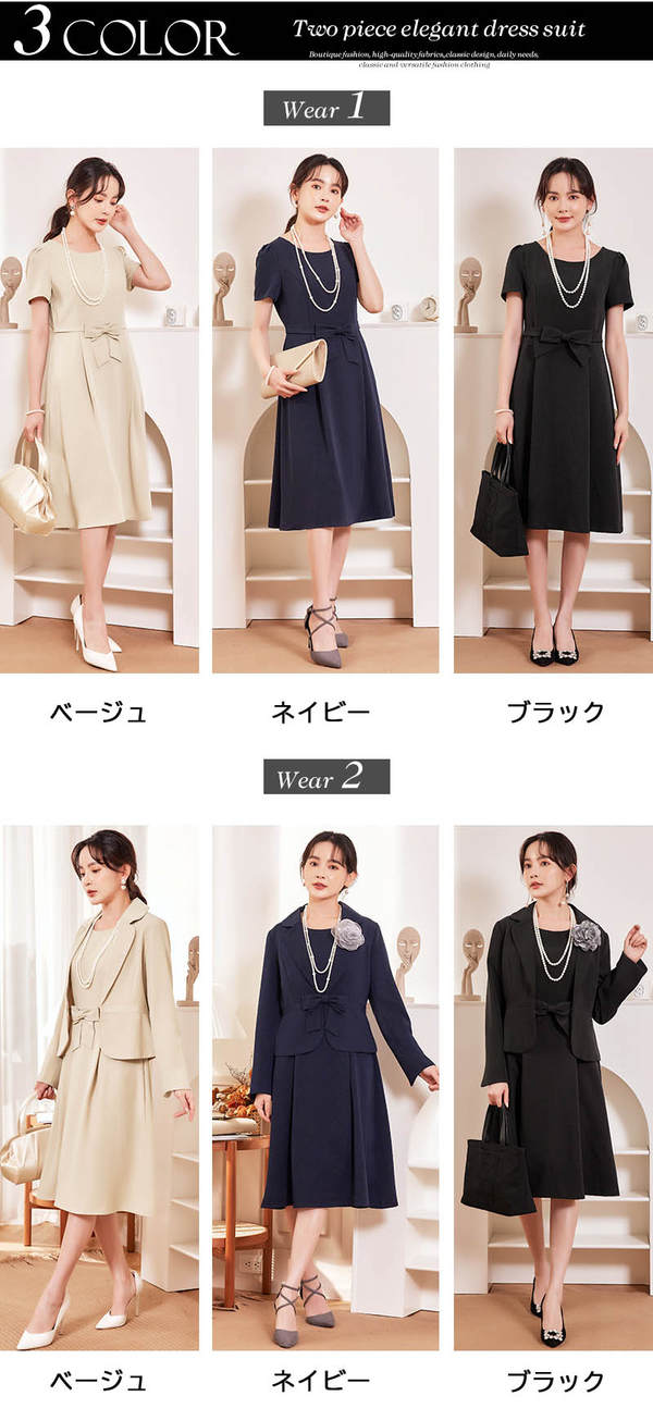 楽天市場】パーティードレス 二点セット 二次会 フォーマル オフィス