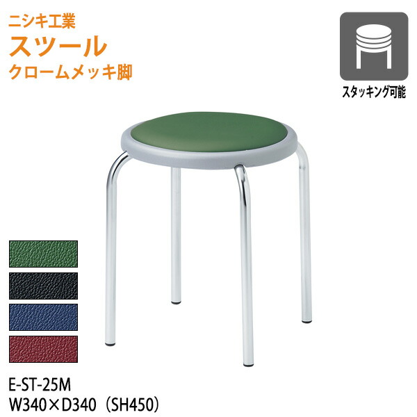 楽天市場】丸椅子 6脚セット 重量2.6Kg E-ST-25T-6 幅34x奥行34 座面高