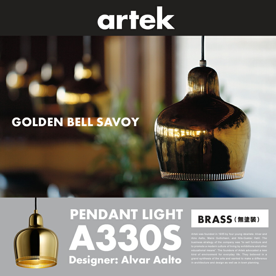 楽天市場】【ポストカードプレゼント】artek アルテック A330S GOLDEN
