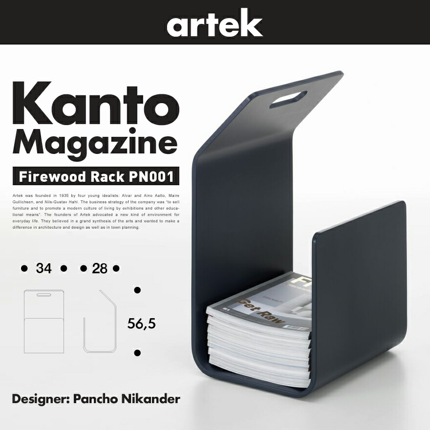 楽天市場】【ポストカードプレゼント】artek アルテック KANTO（カント