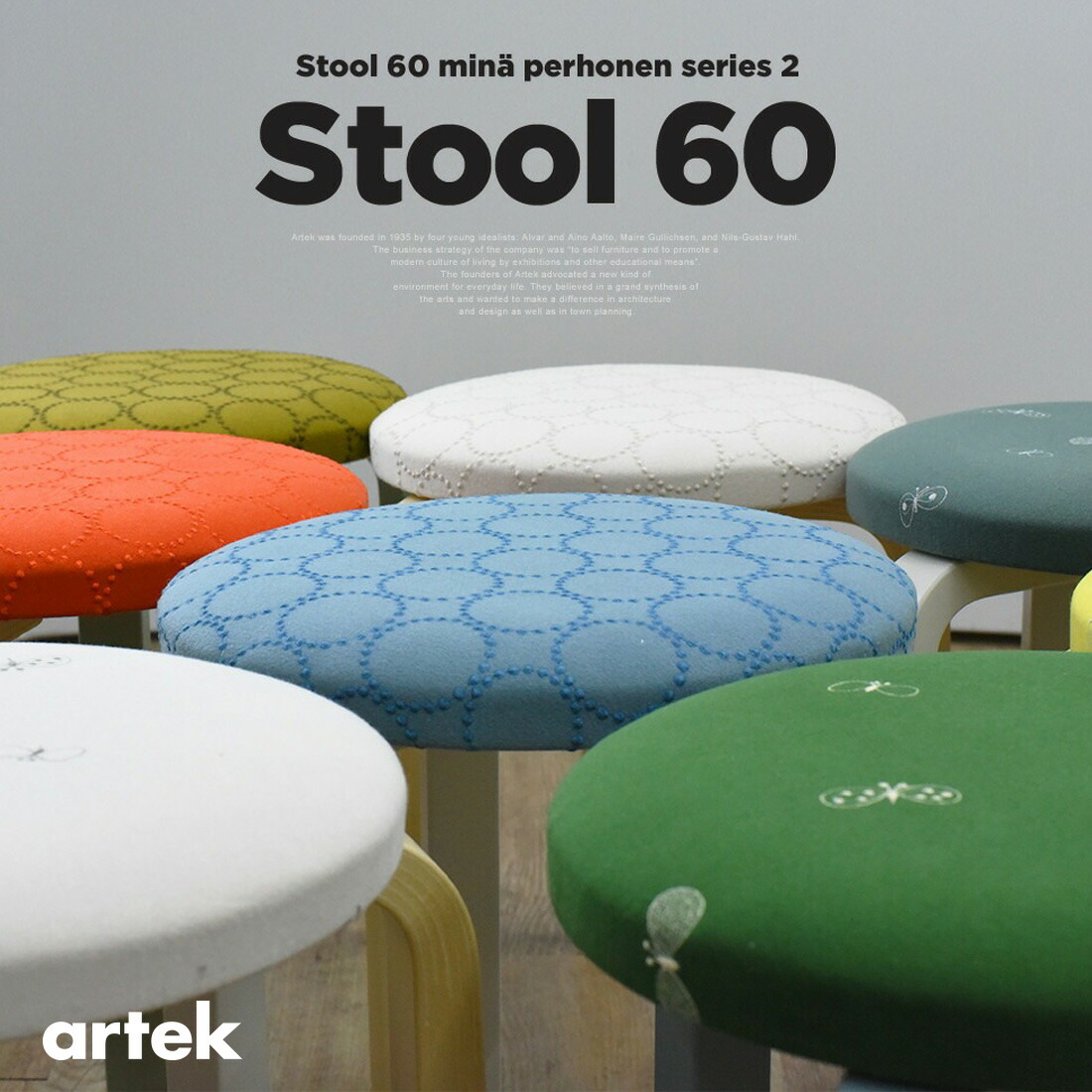 スツール mina perhonen stool60 こまものと北欧家具の店 Salut / Alvar Aalto / artek stool NE60(mina