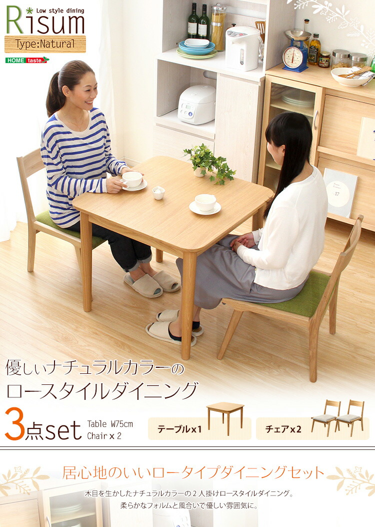 楽天市場】ダイニングテーブルセット 2人用 一人暮らし ダイニング