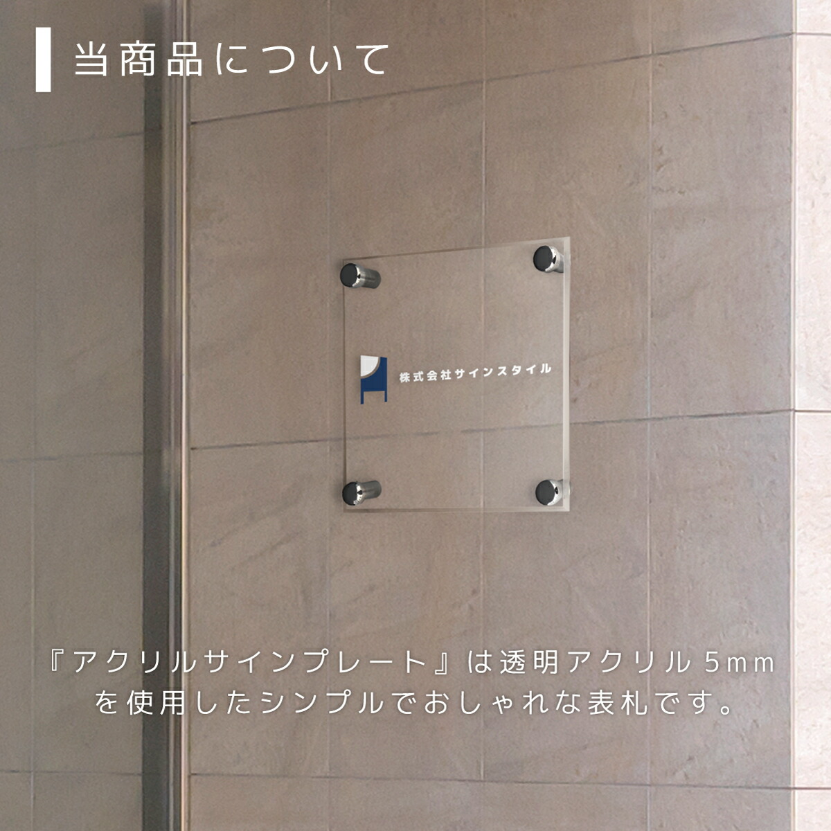 楽天市場】アクリル 看板 表札 プレート 製作 制作 オーダーメイド