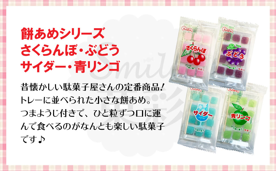 楽天市場】共親製菓 人気駄菓子 詰め合わせ（計15個） もちあめ 餅飴