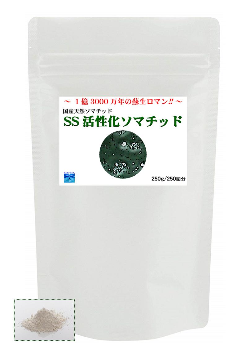 楽天市場】ソマチッド が高濃度に含有 SS活性化ソマチッド 2袋(250g