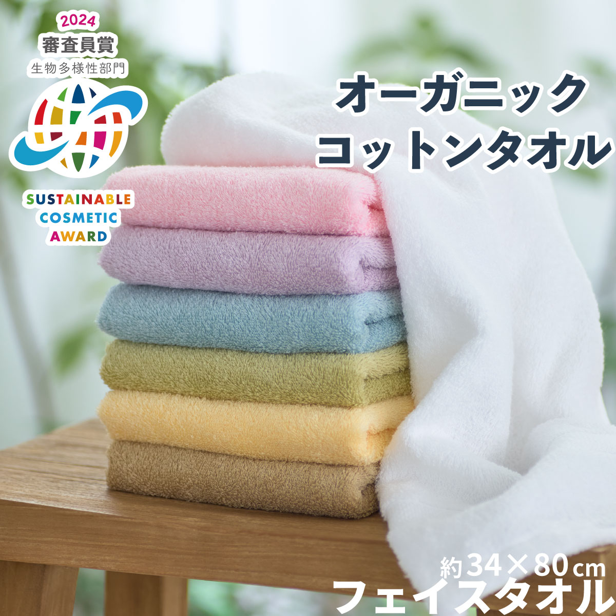 楽天市場】泉州タオル フェスタオル ナナイロ 1枚 2枚 | オーガニック