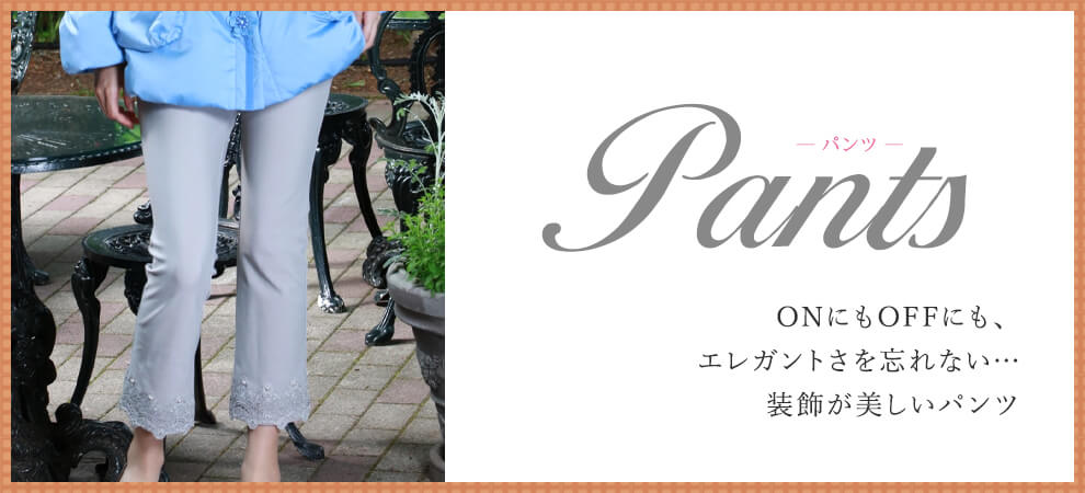 ボトムス,パンツ - KEI Collection ギャラリービスコンティ