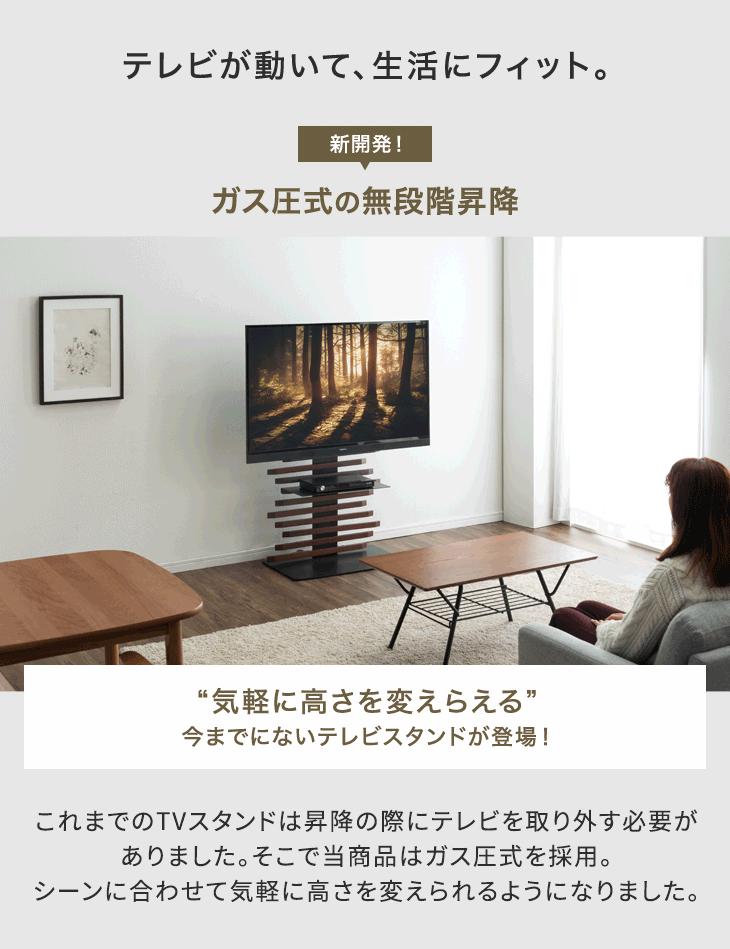 dショッピング |らくらく無段階ガス昇降！ 天然木 テレビスタンド 上下