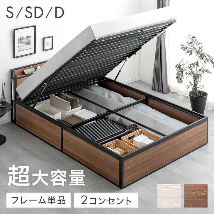 Thatgirl　マットレスなし セミダブルベッド 収納 コンセント タンスのゲン ベッド マットレス付き 極厚22cm ポケットコイル