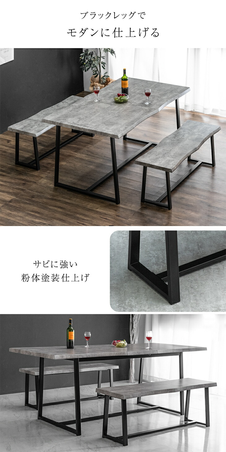 伸長式 ダイニングテーブルセット 4人掛け 幅160/200cm 長方形