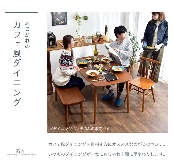 楽天市場】ダイニングベンチ 木製 ベンチチェア チェア 椅子 イス