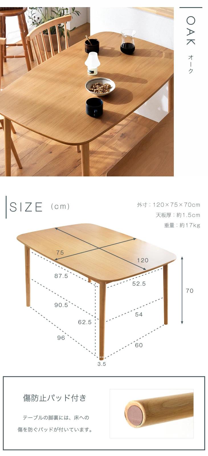 楽天市場】ダイニングテーブル ウォールナット オーク 120 cm 天然木