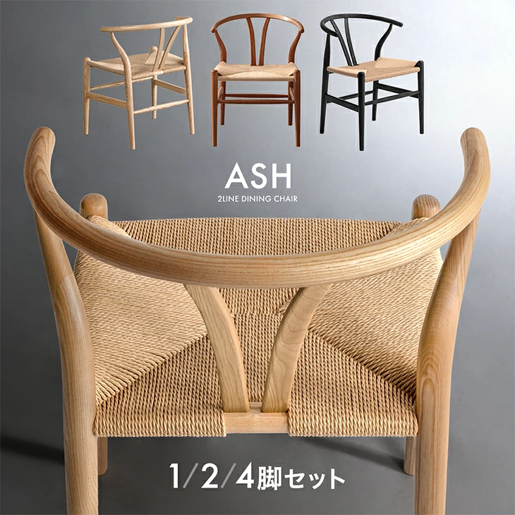 天然木 北欧 ダイニングチェア キッチンチェア 椅子 932A1 天然木 北欧