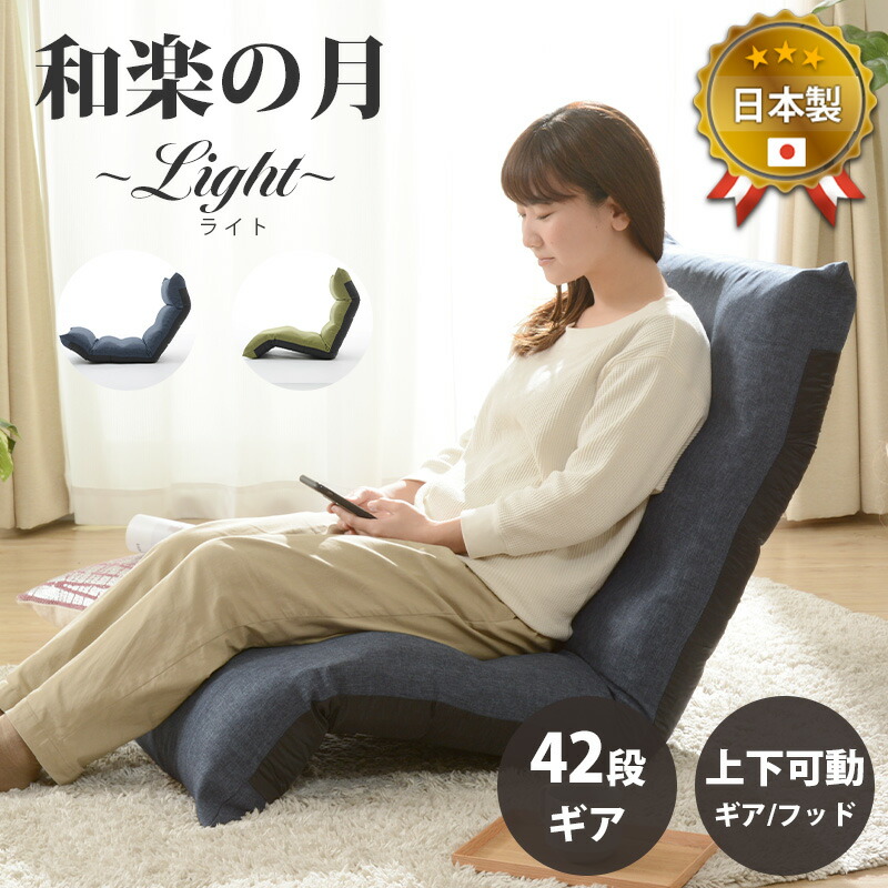 はなぶいぶい】リクライニング座椅子×2個セット はなぶいぶい