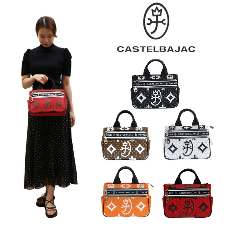 楽天市場】【正規取扱店】【CASTELBAJAC】[ヤリスシリーズ] 062701