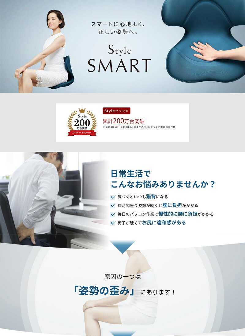 楽天市場】【メーカー正規販売店】 Style SMART スタイルスマート