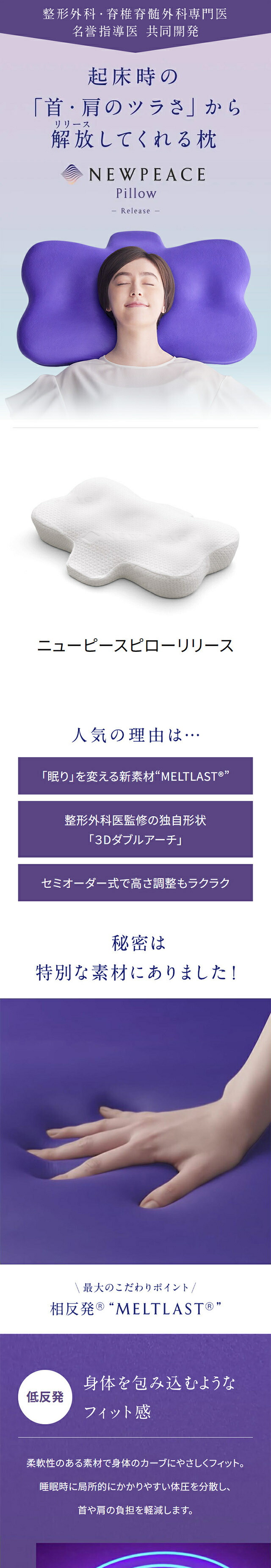 楽天市場】NEWPEACE Pillow Release ニューピース ピローリリース WS