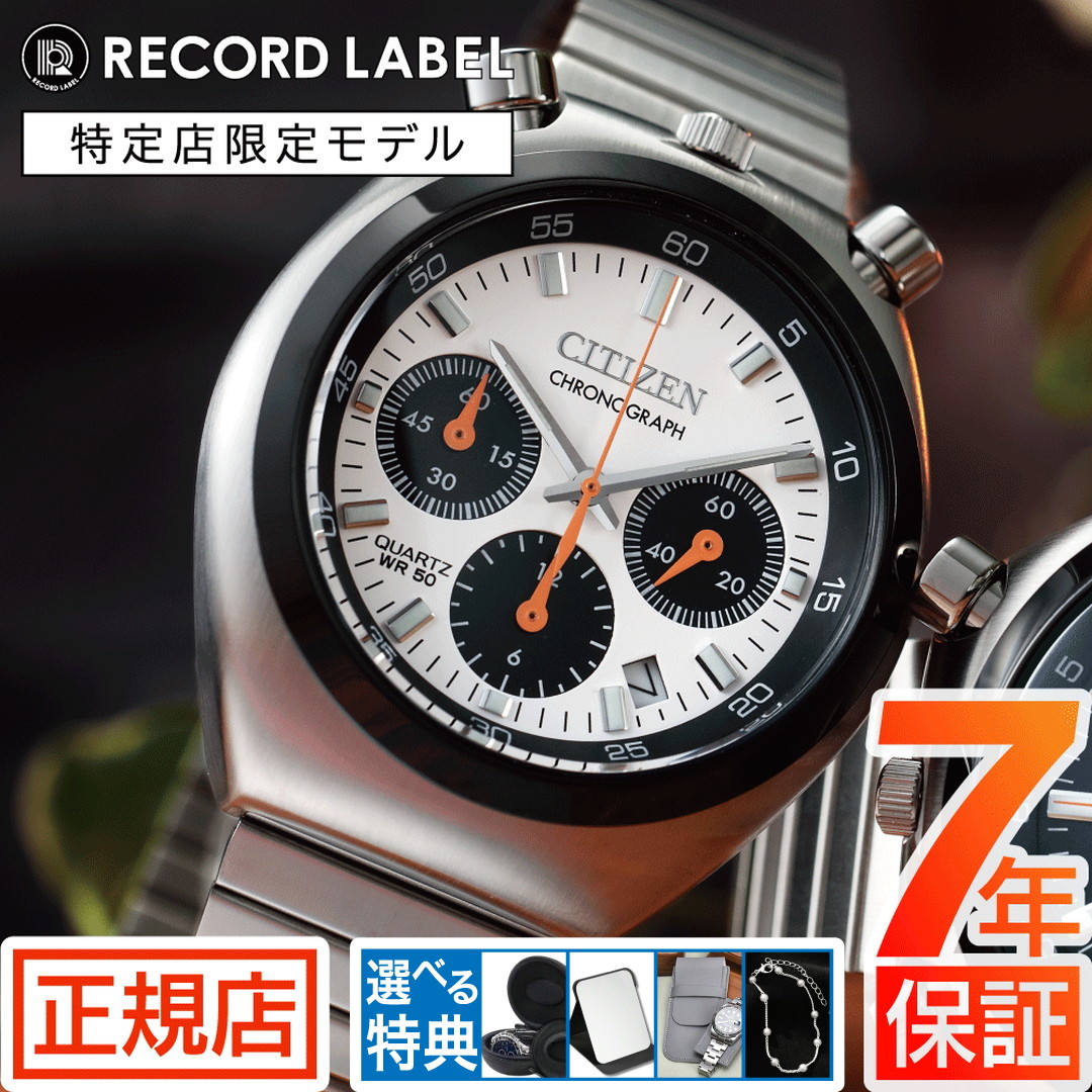 楽天市場】シチズン ツノクロノ 腕時計 シチズン レコードレーベル