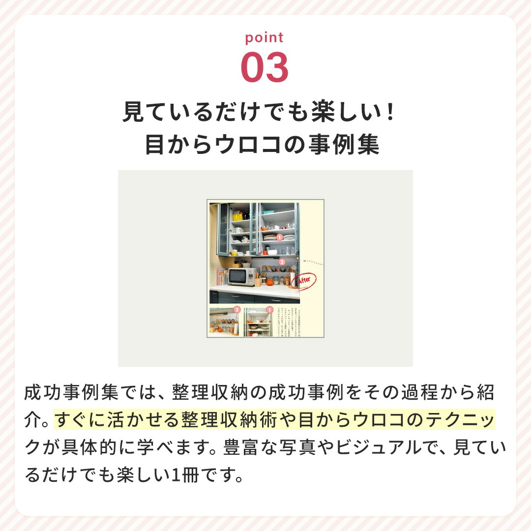 楽天市場】ユーキャンの整理収納アドバイザー講座 : 生涯学習のユーキャン