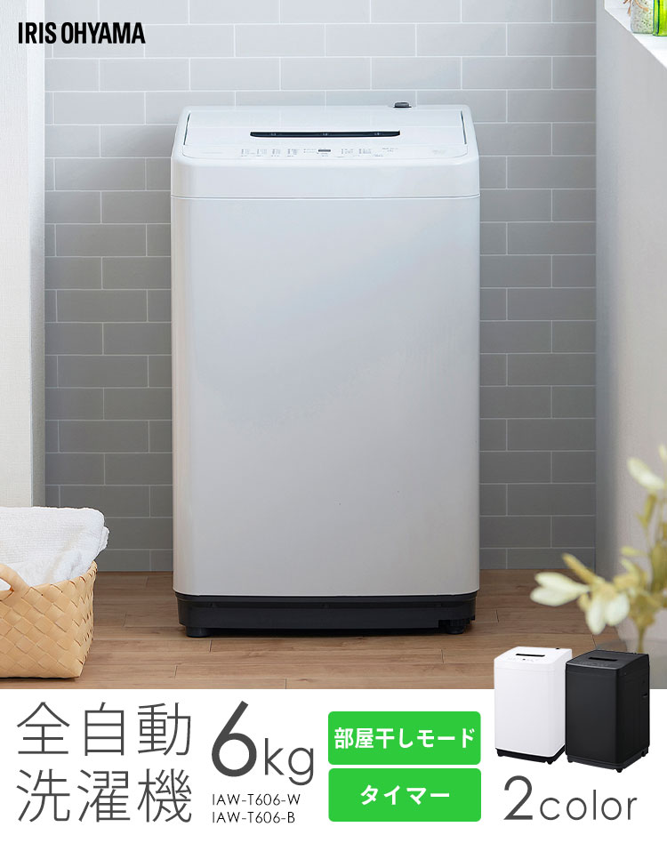楽天市場】[400円OFFクーポン/くらしにプラス] 洗濯機 6kg 縦型