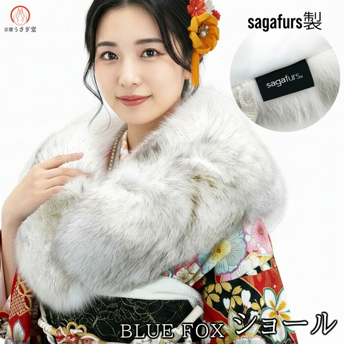 楽天市場】＜セール＞ショール 振袖 成人式 ブルーフォックス sh-001