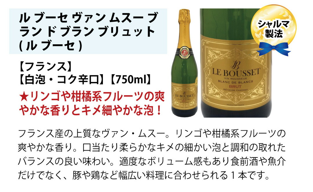 楽天市場】ワイン ワインセット本場フランス産の極上辛口