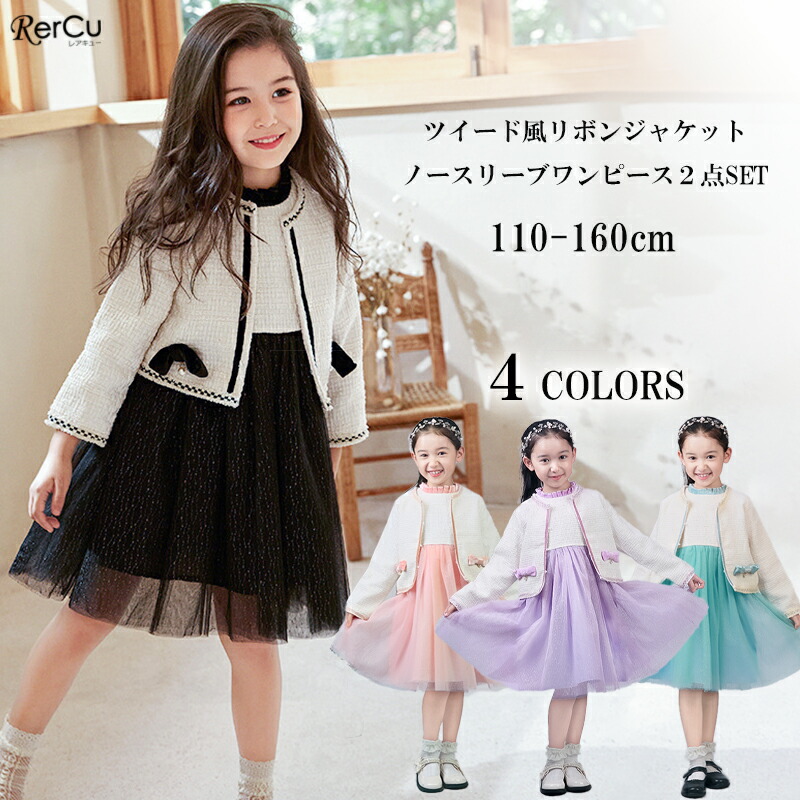 楽天市場】＼期間限定☆300円OFFクーポン配布中／ セール 入学式