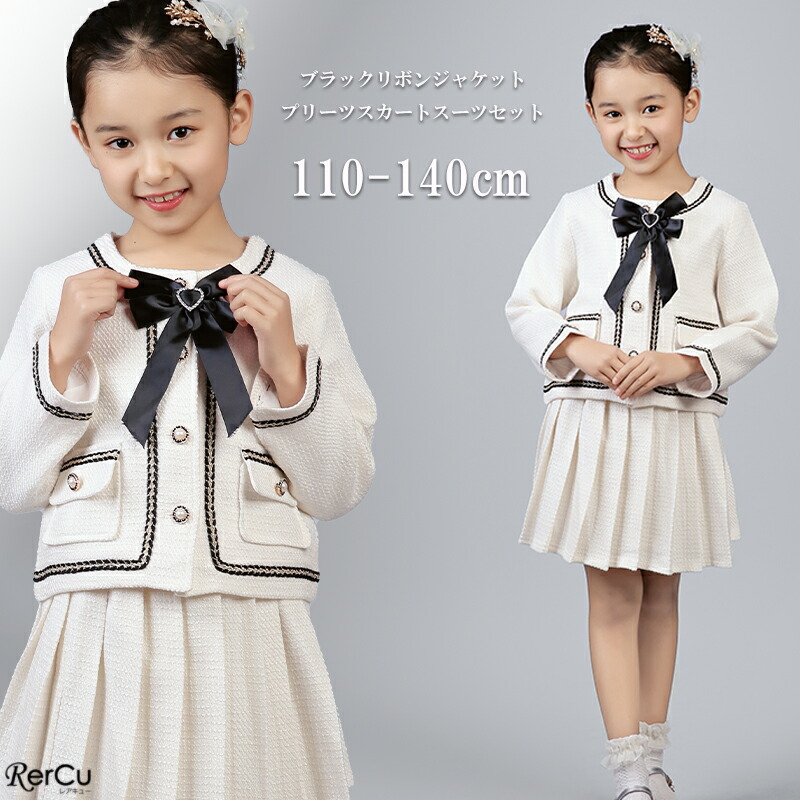 楽天市場】＼期間限定☆300円OFFクーポン配布中／入学式 スーツ 女の子