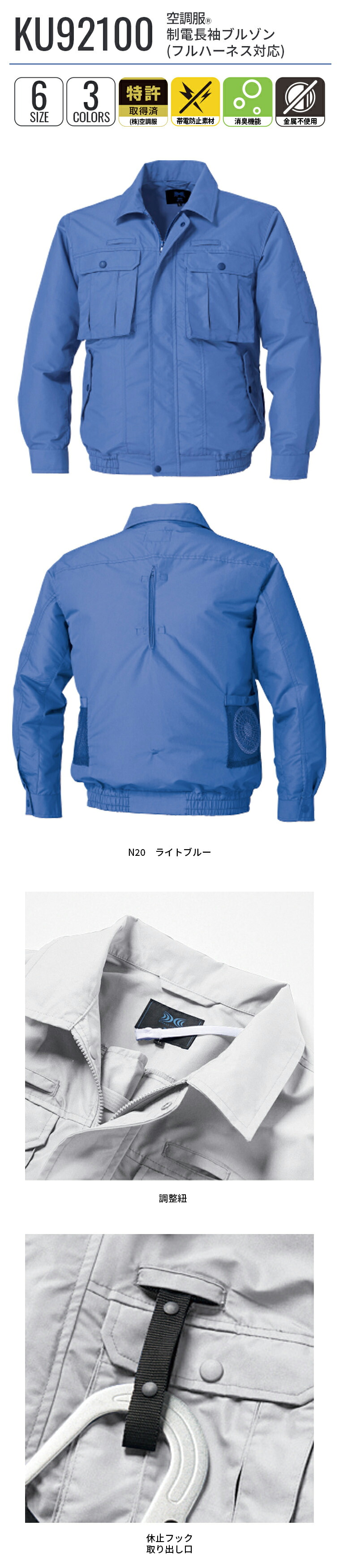 楽天市場】空調服(R) 制電長袖ブルゾン（フルハーネス対応）KU92100