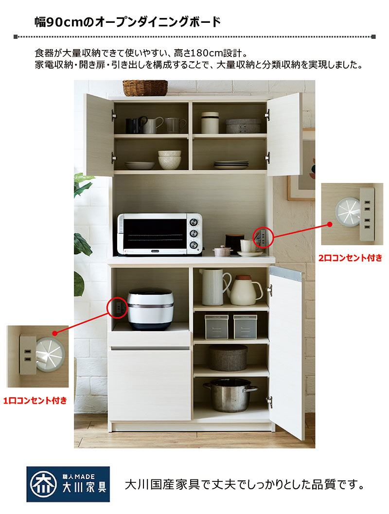 楽天市場】北欧 大川家具 食器棚 レンジ台 90 レンジボード ダイニング