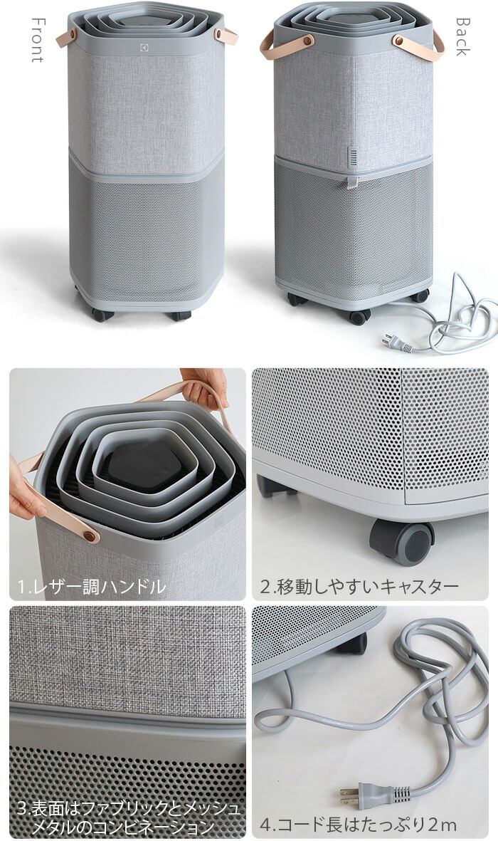 楽天市場】エレクトロラックス 空気清浄機 北欧 特典付き P5倍 送料