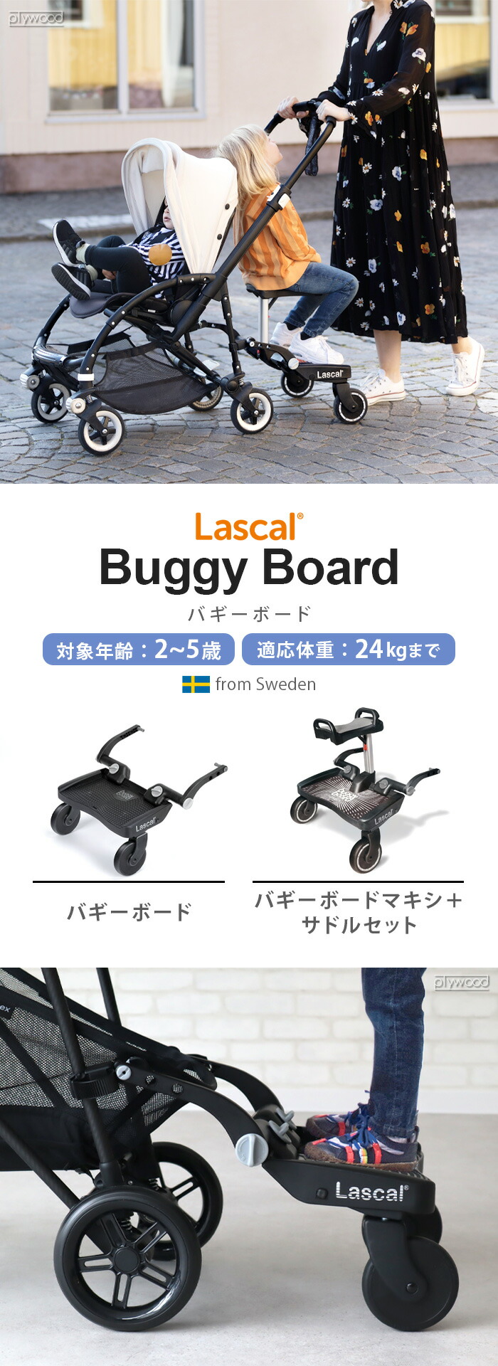 楽天市場】正規品 ラスカル バギーボードマキシ＋サドル