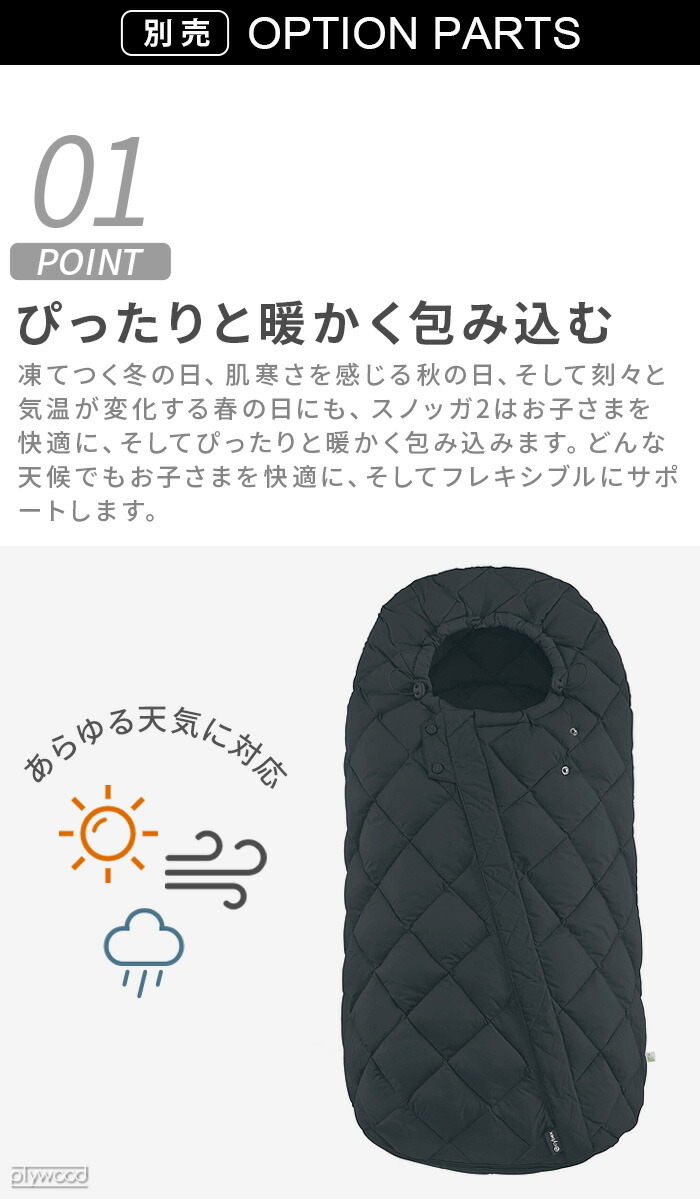 楽天市場】正規品 サイベックス スノッガ2 522002835 524001485cybex