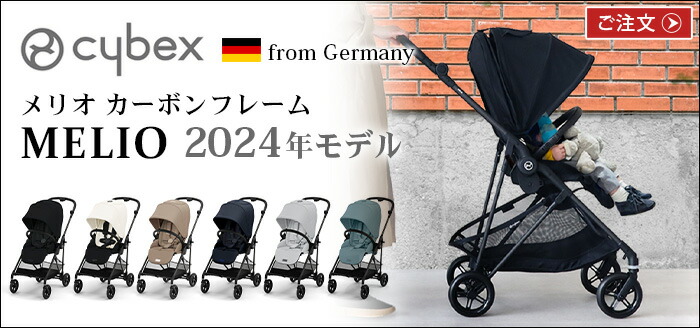 楽天市場】ベビーカー サイベックス オプションcybex ストローラー専用