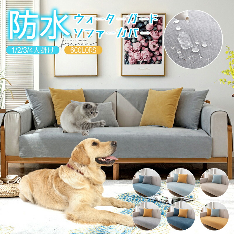 楽天市場】【送料無料】ソファーカバー 防水 ソファカバー 1人掛け 2
