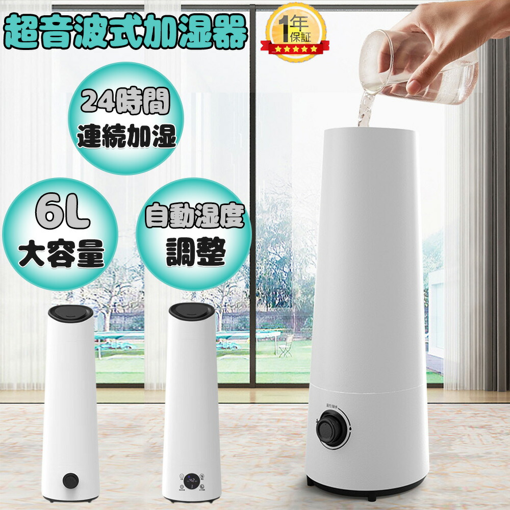 楽天市場】＼ 2年間保証☆無料贈物☆楽天第1位／加湿器 空気清浄機