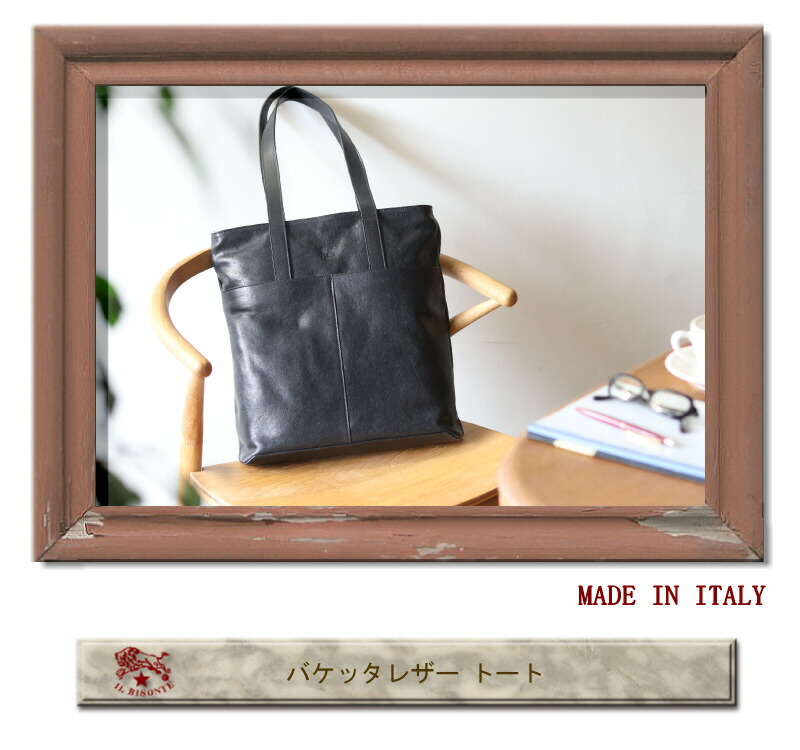 楽天市場】イルビゾンテ バッグ IL BISONTEイル ビゾンテ