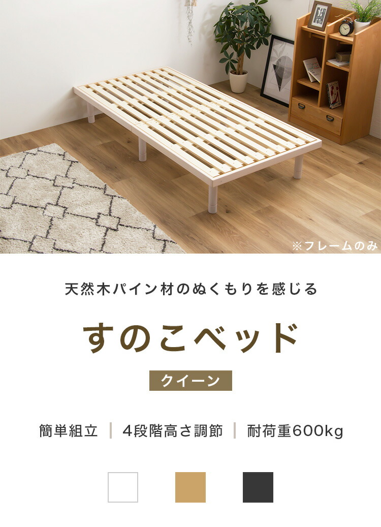 頑丈すのこ構造！天然木調ライフスタイルペット クイーン（フレーム