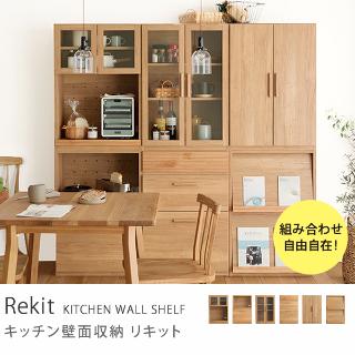 楽天市場】キッチン｜家具・インテリア通販 Re:CENO【リセノ】