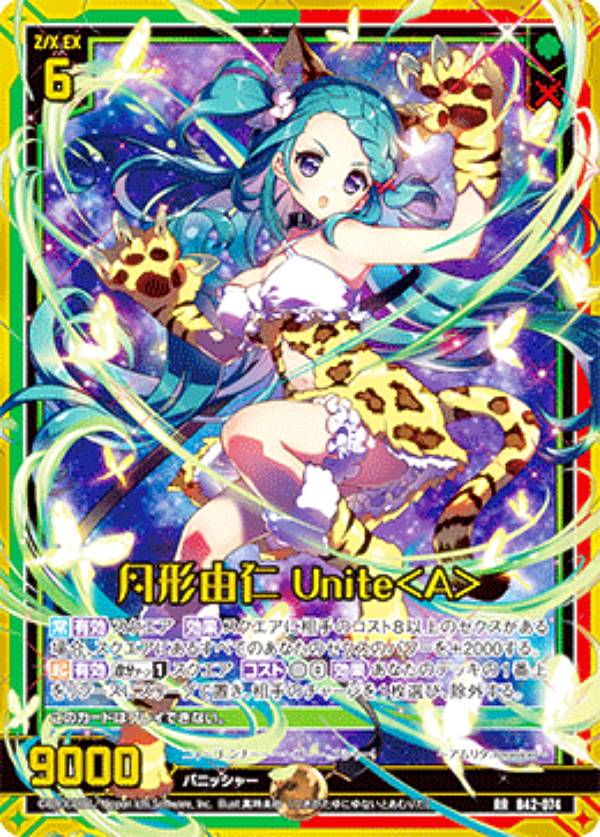 楽天市場】ゼクス Z/X B42-072 天ノ川衣奈 Unite＜N＞ (RR