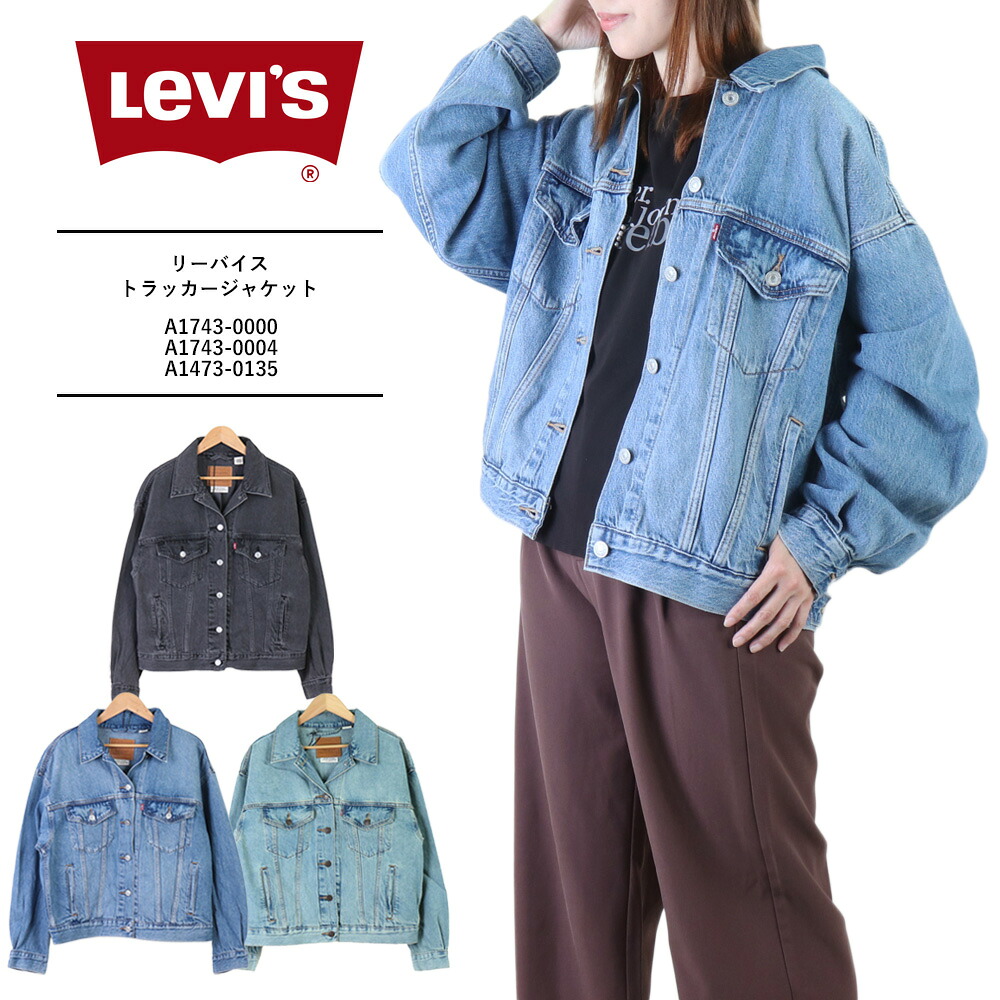楽天市場】levis トラッカー ジャケット リーバイス デニムジャケット